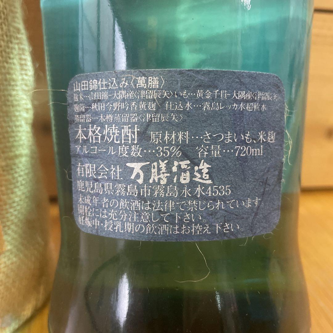 萬膳 匠の一滴2006 山田錦 720ml 1本