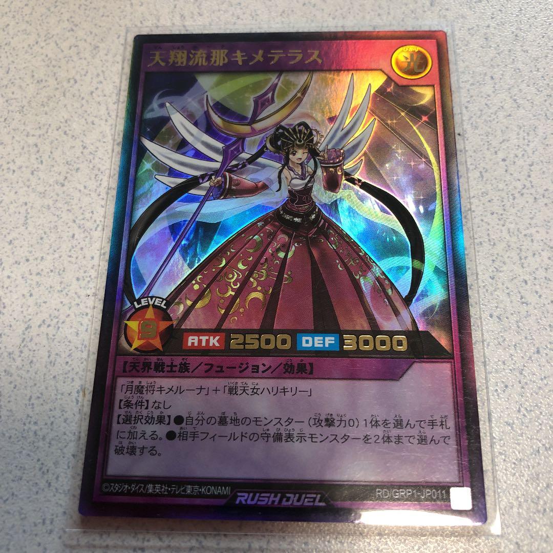 遊戯王カード まとめ