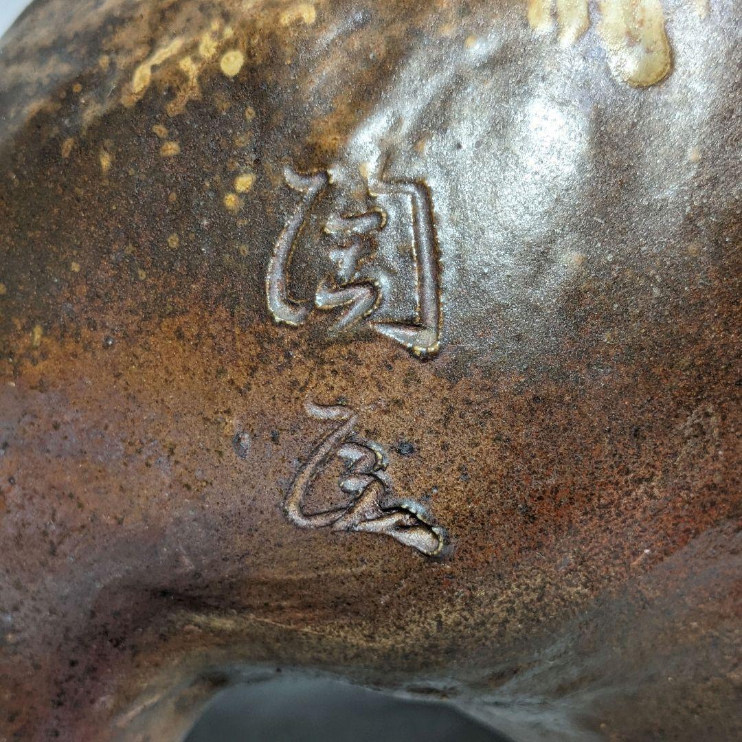 藤原陶臣 備前焼 牡丹獅子 置物 工芸品 厄除け 魔除け インテリア 縁起物