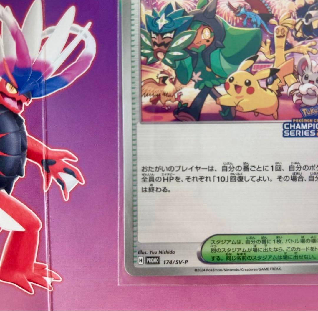 おいわいファンファーレ 2024 封筒・台紙付き - メルカリ