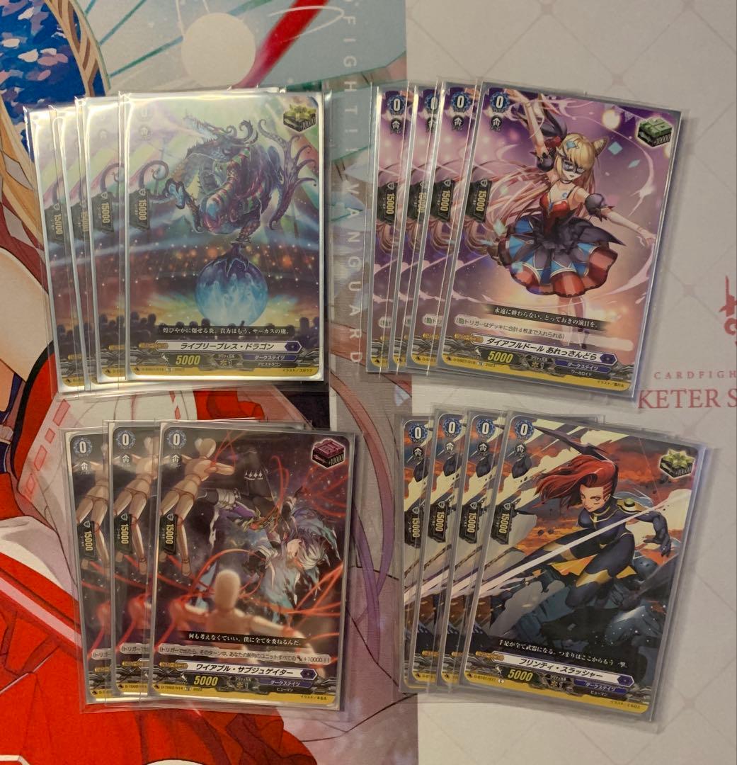 ヴァンガード　ドラジュエルド　デッキパーツ