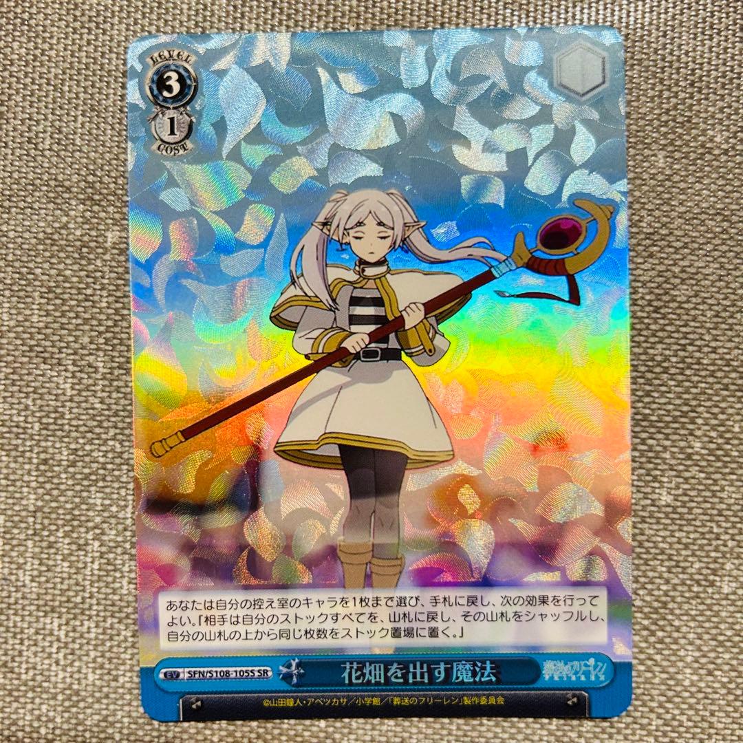 ヴァイス 花畑を出す魔法 フリーレン SR - メルカリ