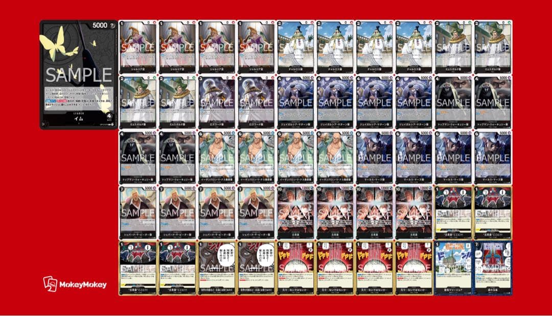 黒イム様 構築済みデッキ 最新構築】リーパラ付き 黒イム 構築済み