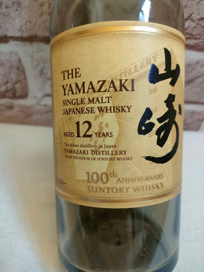 山崎18年 & 山崎12年 空瓶セット 山崎 12年 18年 セット