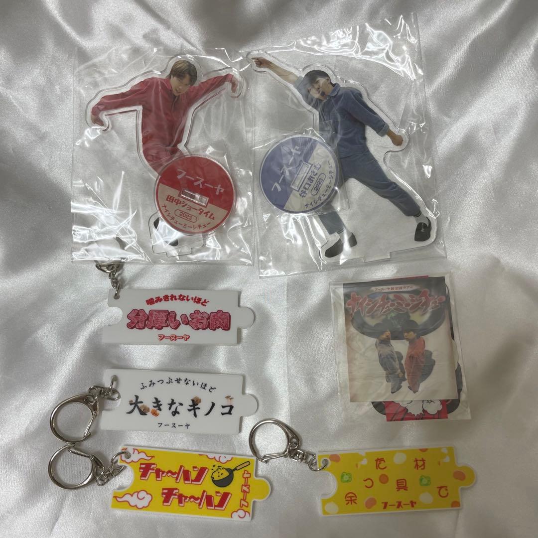 フースーヤ グッズ アクスタ キーホルダー 購入 y*様 フースーヤ 譲