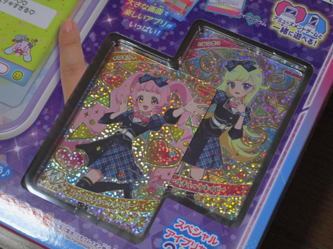 ■新品・未開封■ ひみつのアイプリスマホR DXセット アイプリ