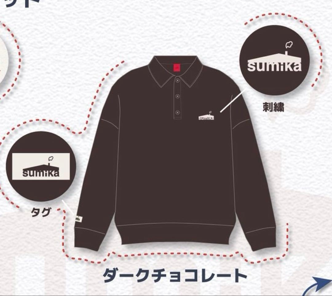 sumika ダークチョコレート ポロシャツ Lサイズ トレーナー