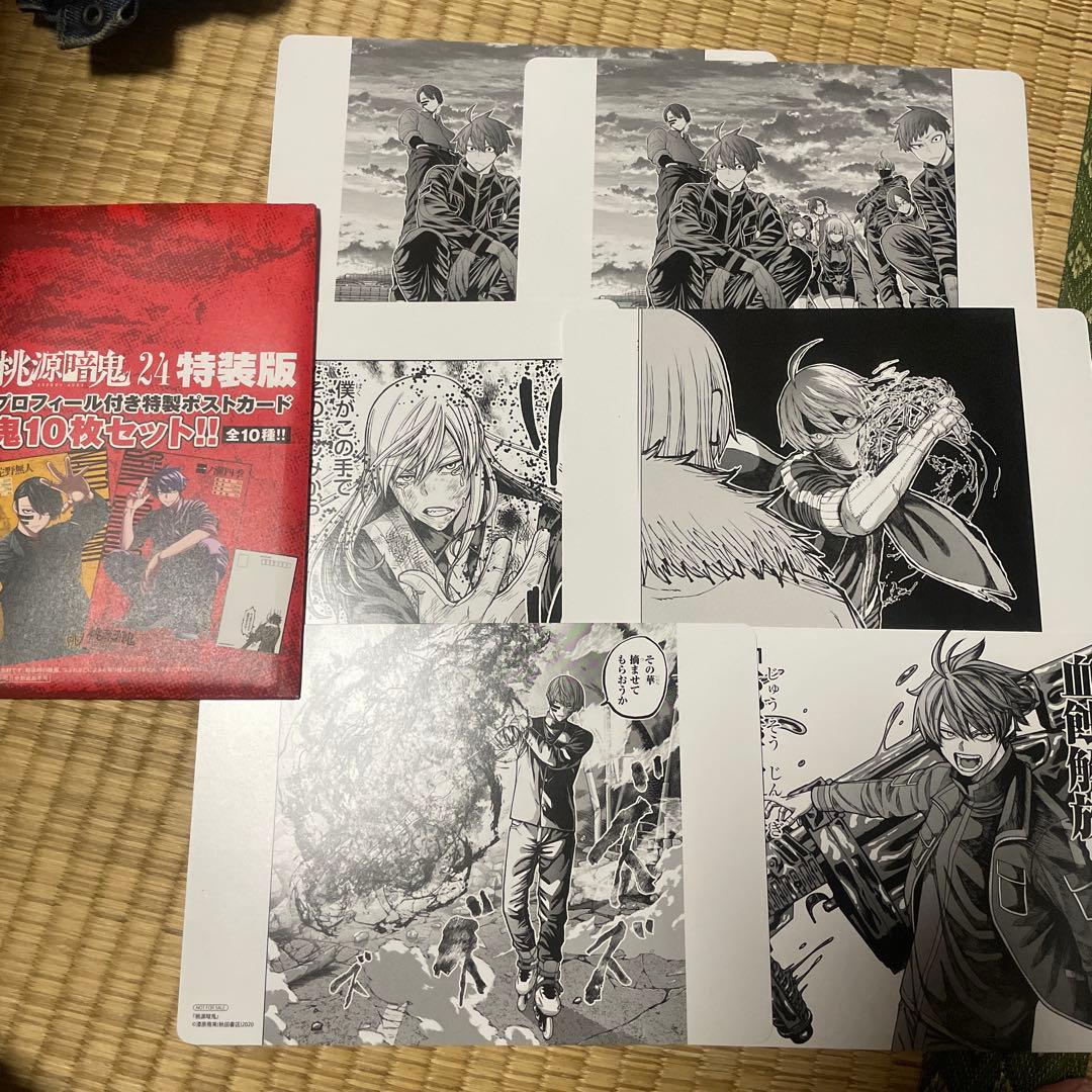 桃源暗鬼 単行本 1~18巻 21~26巻 特典