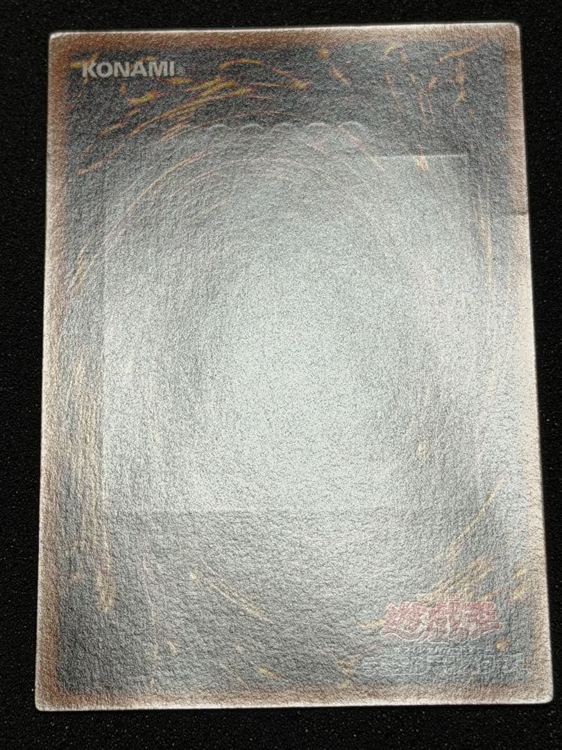 【超極美品】スターダスト・ドラゴン レリーフ　深掘り