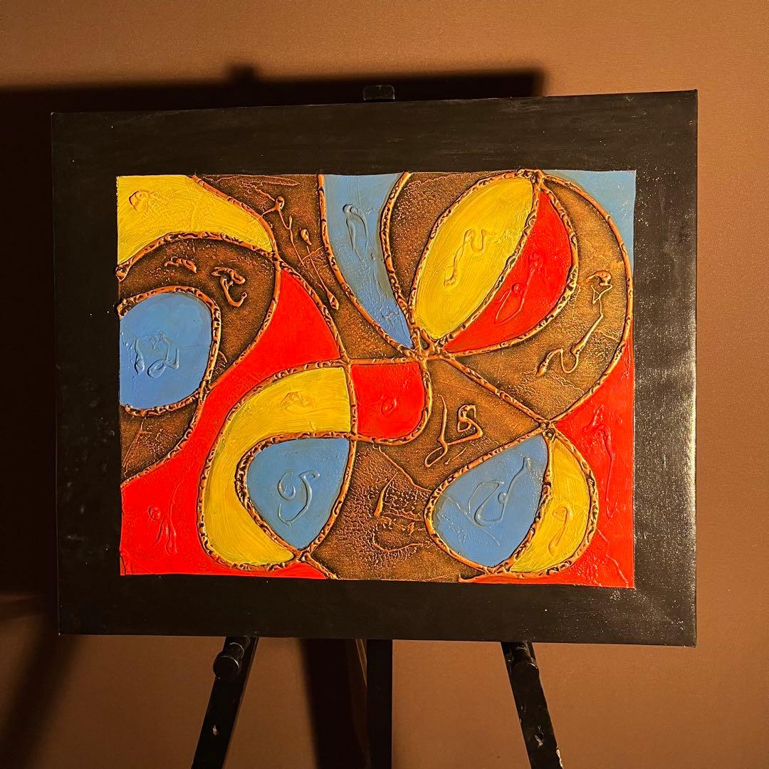 手書き油絵 抽象画 無題 額付 肉筆絵画 インテリア 油彩画