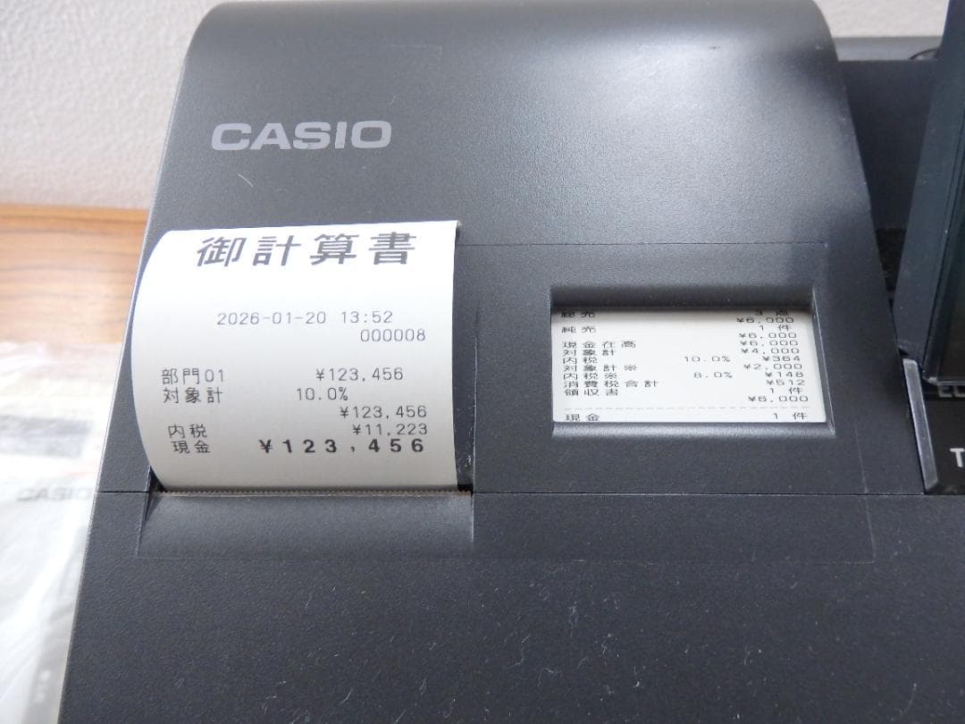 0210 設定無料 CASIO TE-2700-20S インボイス レジスター