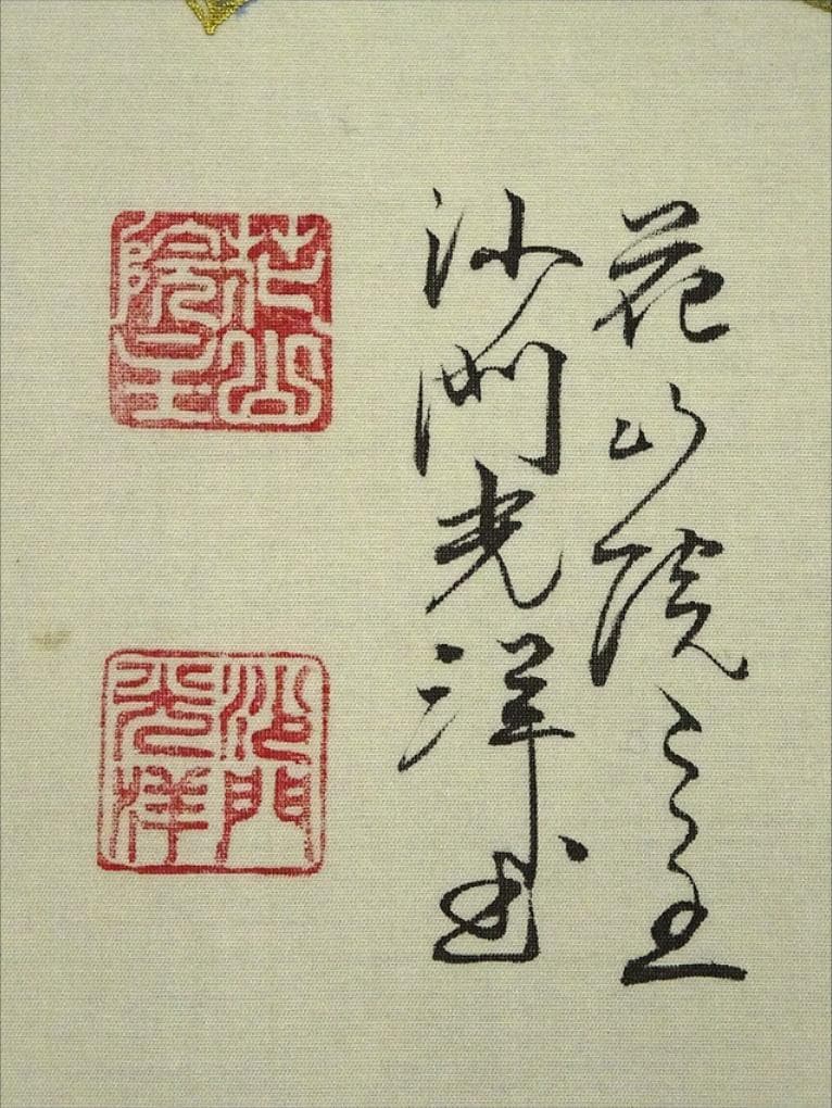 掛軸『西国三十三箇所霊場御朱印』絹本 無地箱付 掛け軸 a03174