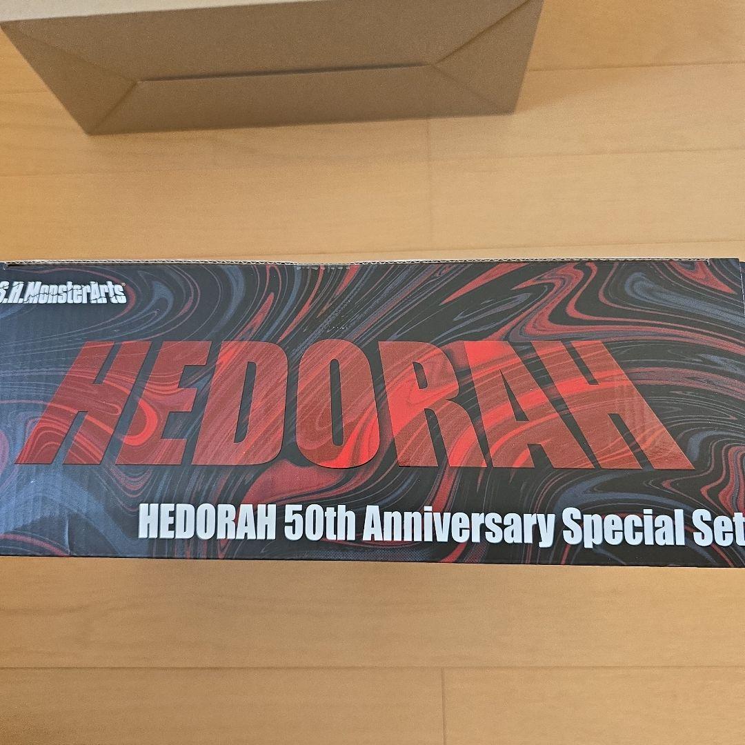 S.H.MonsterArts モンスターアーツ ヘドラ