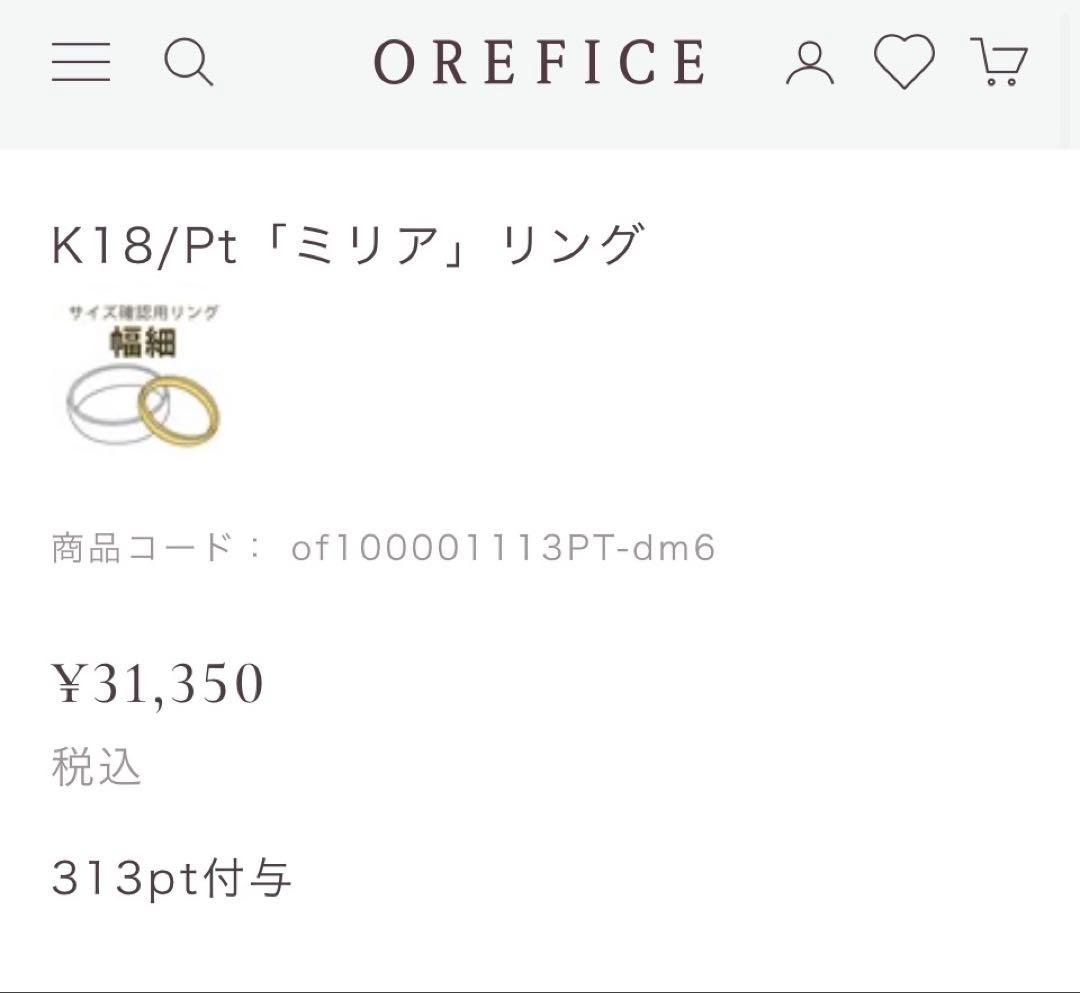 オレフィーチェ　ミリア リング　6号　プラチナ950　ダイヤ