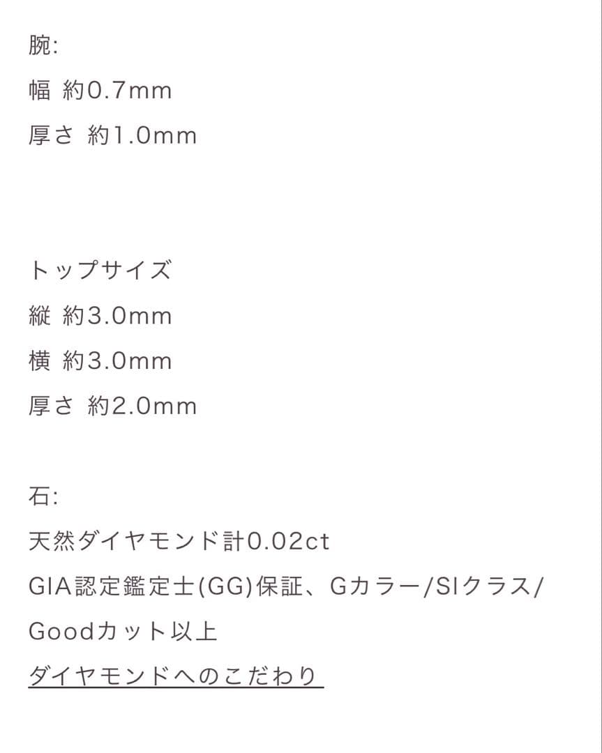 オレフィーチェ　ミリア リング　6号　プラチナ950　ダイヤ