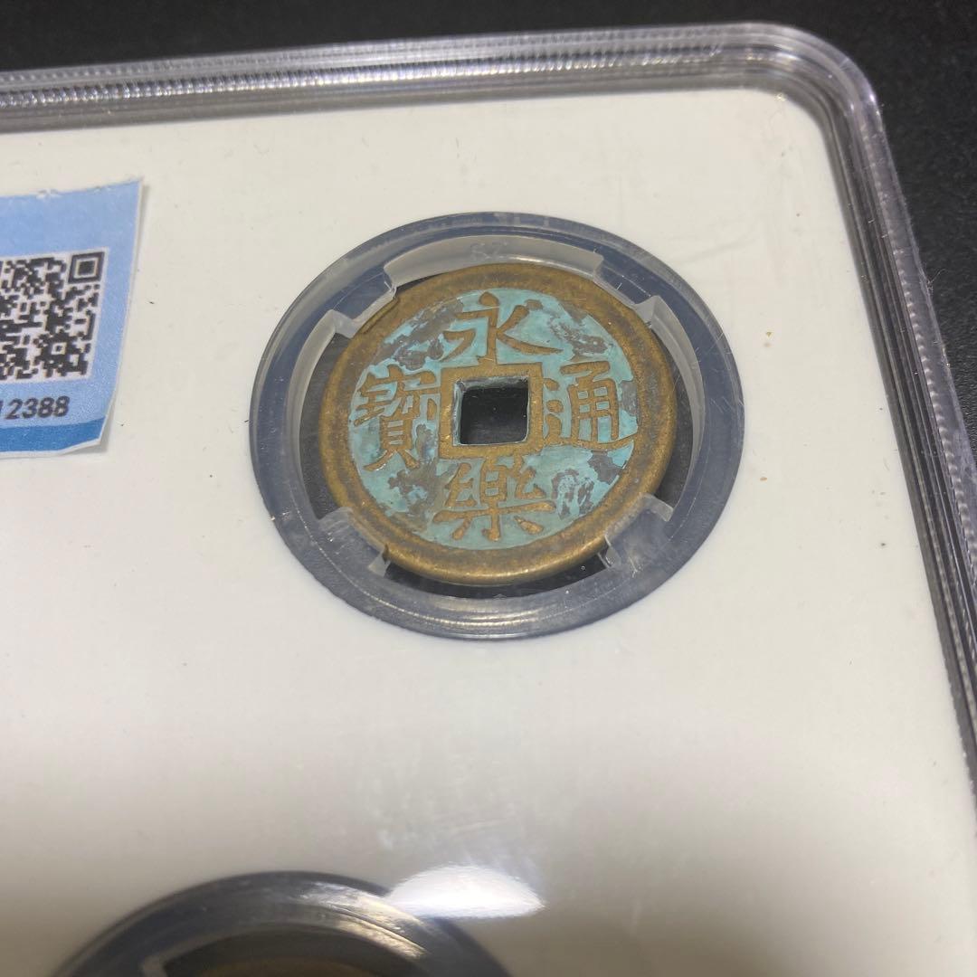 鑑定済み 中国 古代貨幣 旧幣 穴銭 5枚セット 専用ケース付き G093