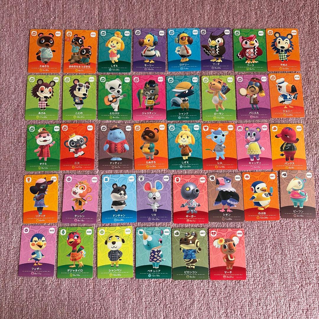 amiiboカード　あつ森　アミーボカード　第5弾