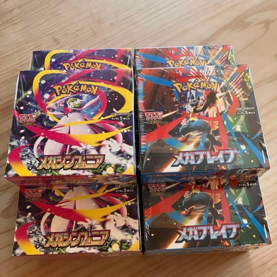 ポケモンカード メガシンフォニア5BOXメガブレイブ5BOX未開封シュリンク付き メガシンフォニア メガブレイブ 【新品•未開封シュリンク付き】各5BOX