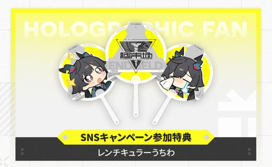 TGS2025 アークナイツエンドフィールド 試遊特典 管理人 Ver.A 色紙