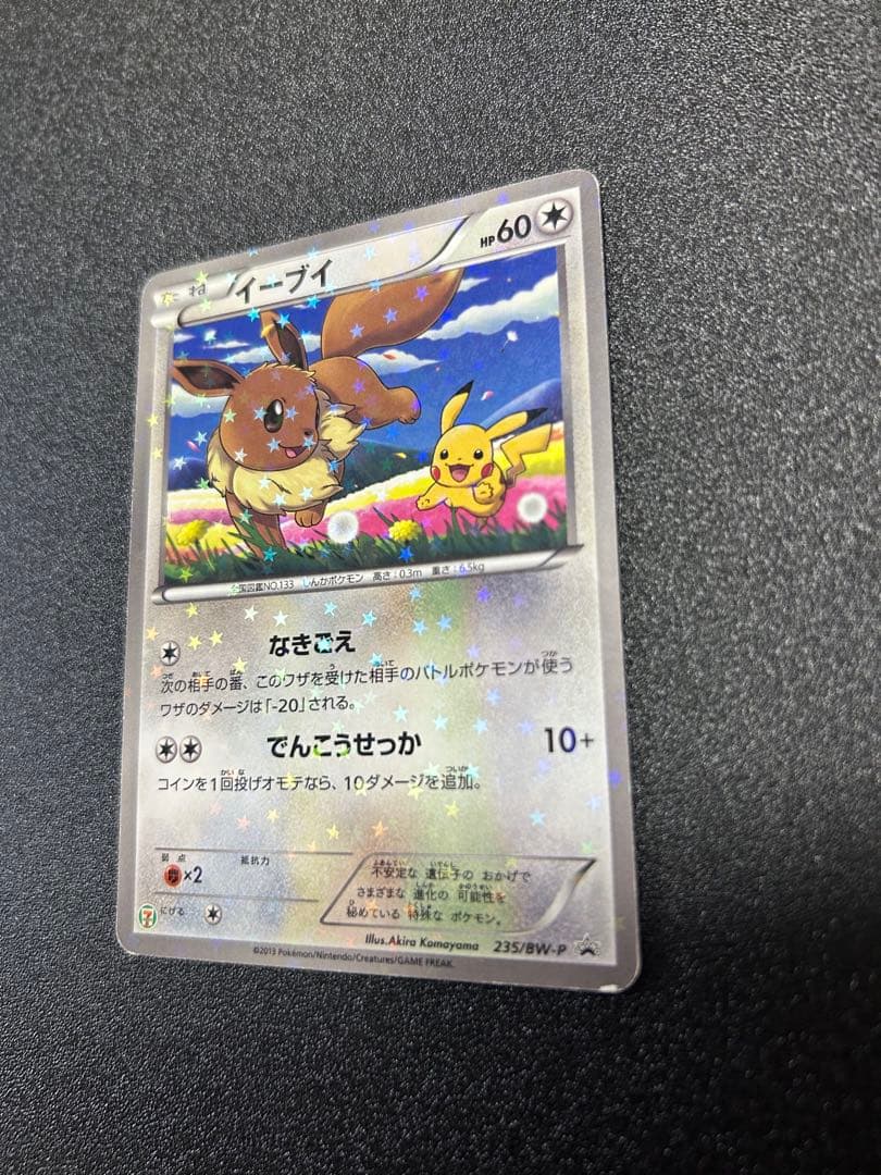 イーブイ PROMO BW-Pプロモカード 235/BW-P - メルカリ