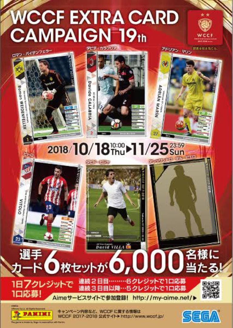 wccf EXTRA 第19弾 未開封