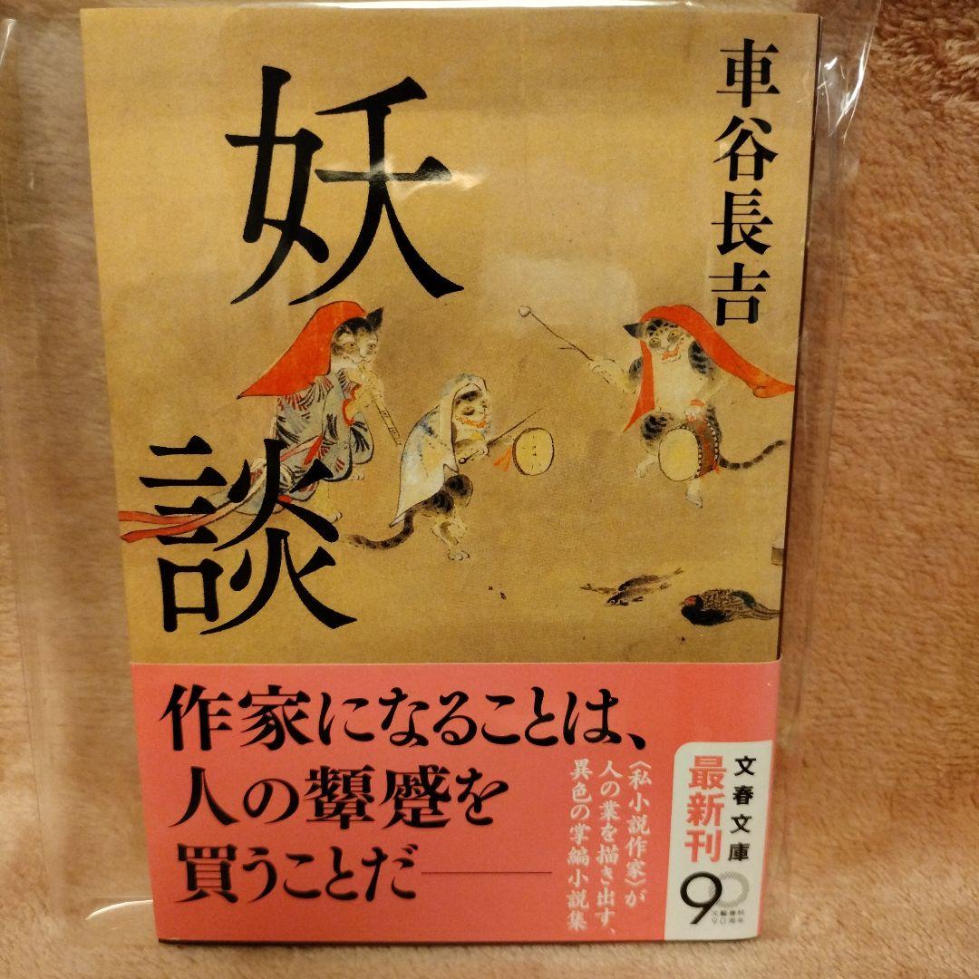 車谷長吉 文庫本14冊まとめ売り