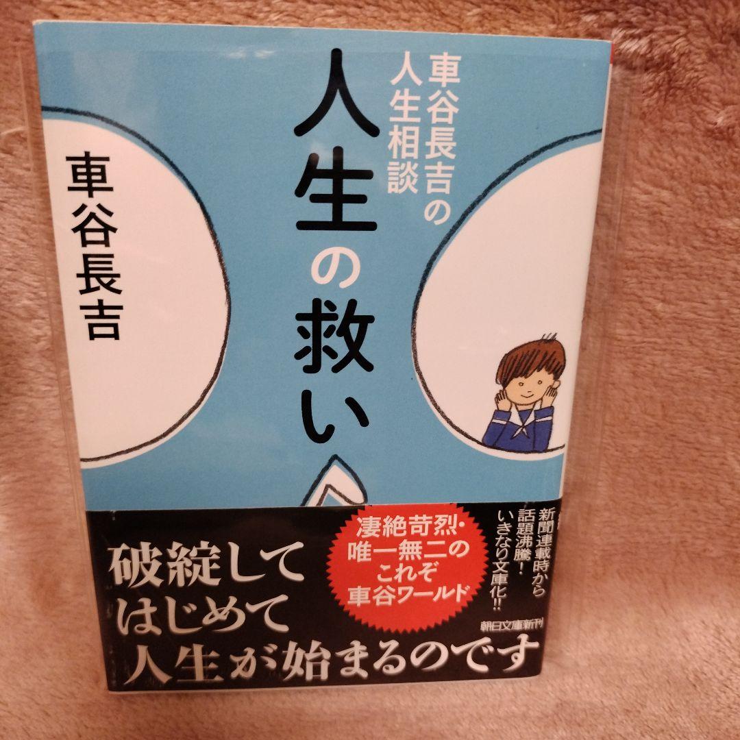 車谷長吉 文庫本14冊まとめ売り