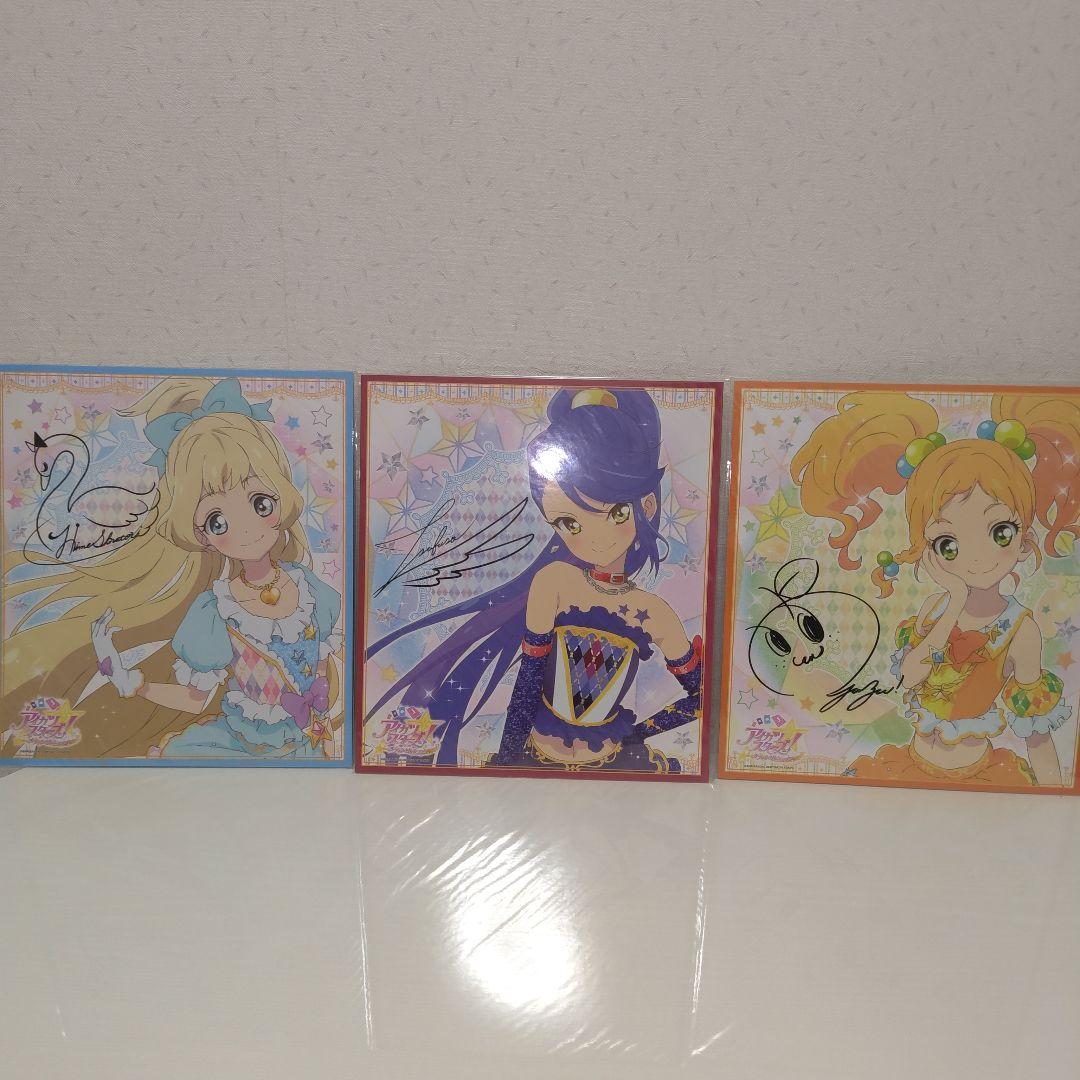 アイカツ オフィシャルショップ サイン入り 色紙 26種類 セット まとめ売り