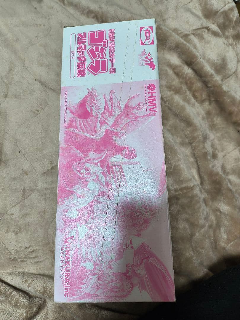 ゴジラブルマァク伝説 HMV限定カラー版10個入りボックスゴジラ貴重サイン入り