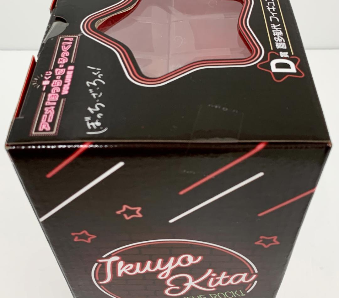 ア*ヤ様 【M181】一番くじ ぼっち・ざ・ろっく！ D賞 喜多郁代