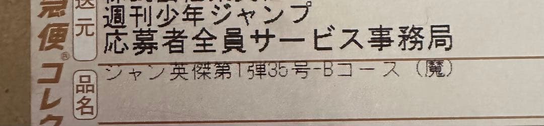 魔男のイチ イチ&デスカラス ワーコレ ワールドコレクタブルフィギュア