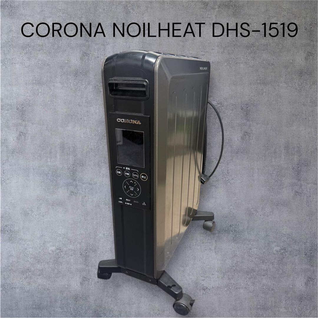 CORONA ノイルヒート オイルレスヒーター DHS-1519