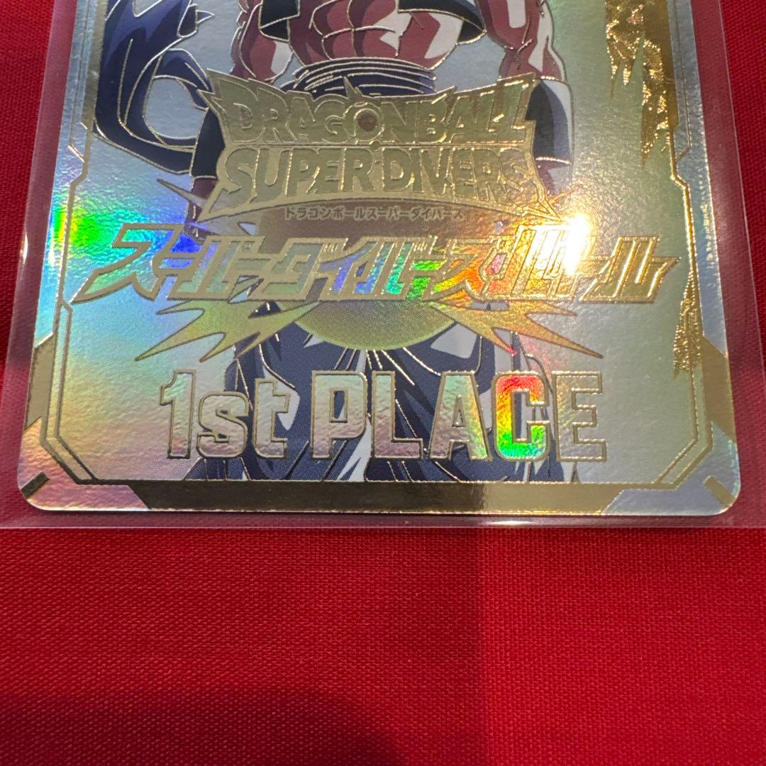 ドラゴンボールスーパーダイバーズ　カード風　賞状　優勝、準優勝セット