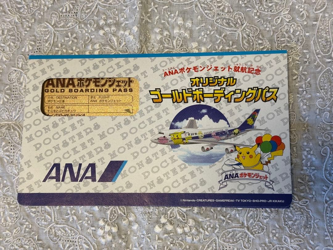 ANAポケモンジェット　ピカチュウ ゴールドボーディングパス ANA ゴールドボーディングパス ピカチュウ PSA10 ANAポケモンジェット