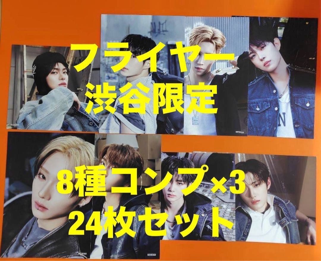 ALD1 EUPHORIA タワレコ渋谷限定 フライヤー 8種コンプ×3 - メルカリ