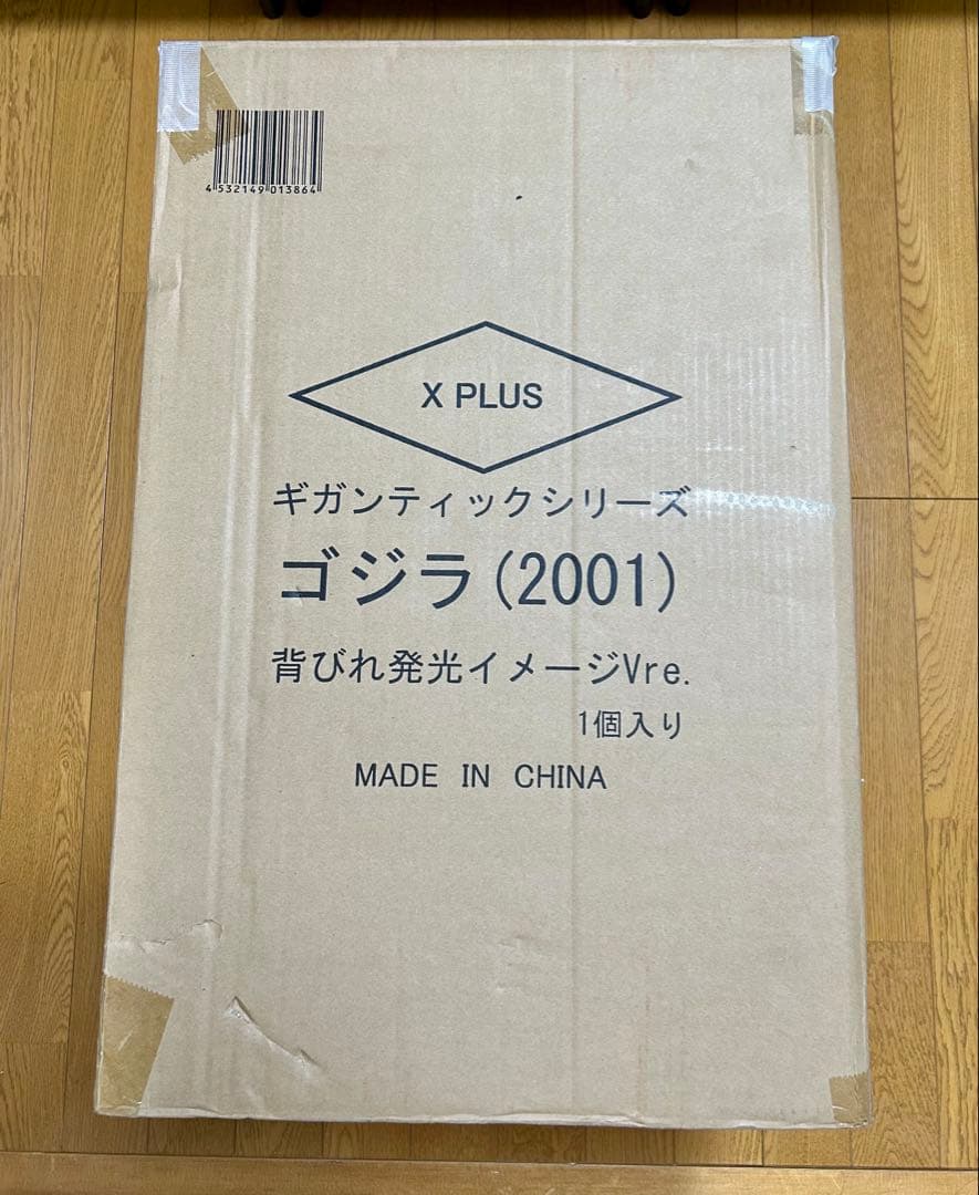ギガンティックシリーズ　ゴジラ　2001 背びれ発光イメージVer. GMK