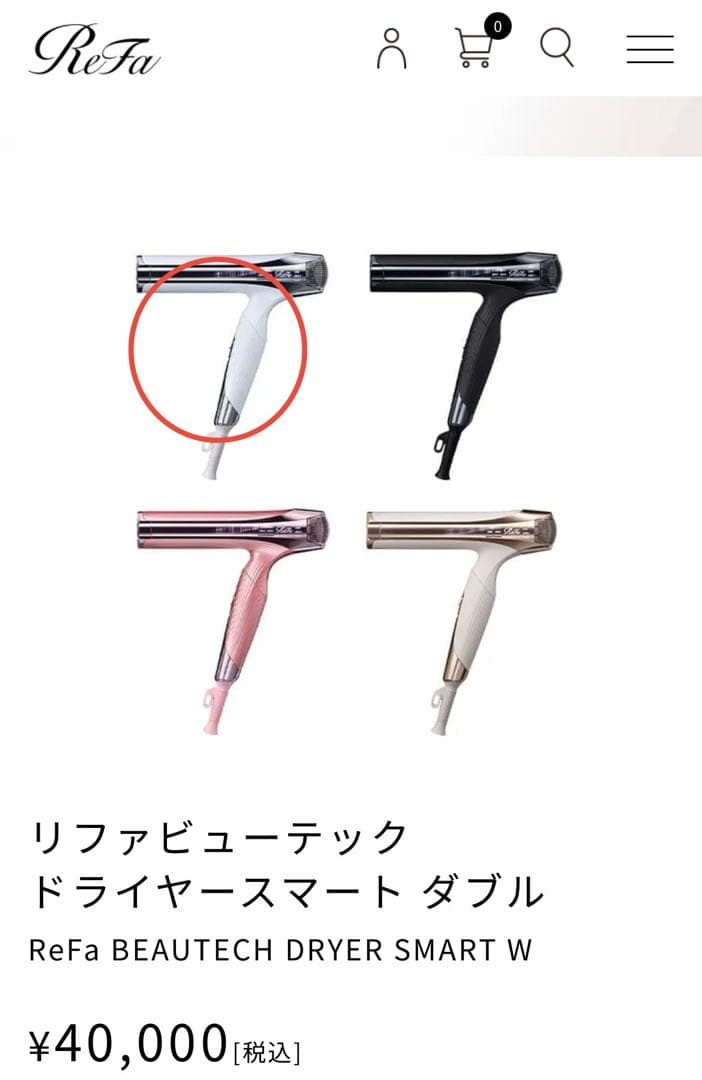 ⭐︎新品未開封⭐︎ReFa リファビューテックドライヤー スマートダブル　ホワイト