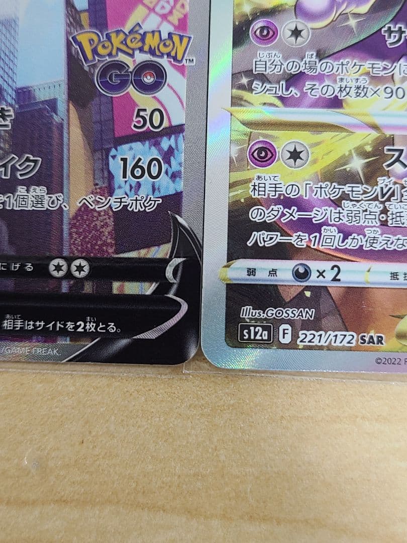 ポケモンカード 【ミュウツーVSTAR SAR】など7枚セット