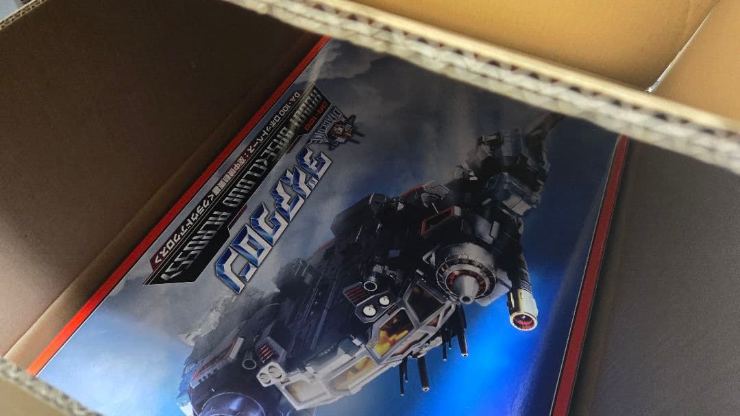 ダイアクロン　DA-100 ロボットベース 空中機動要塞 　クラウドアクロス