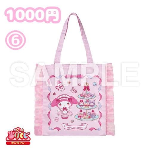 メロクロ当たりくじまとめ売り