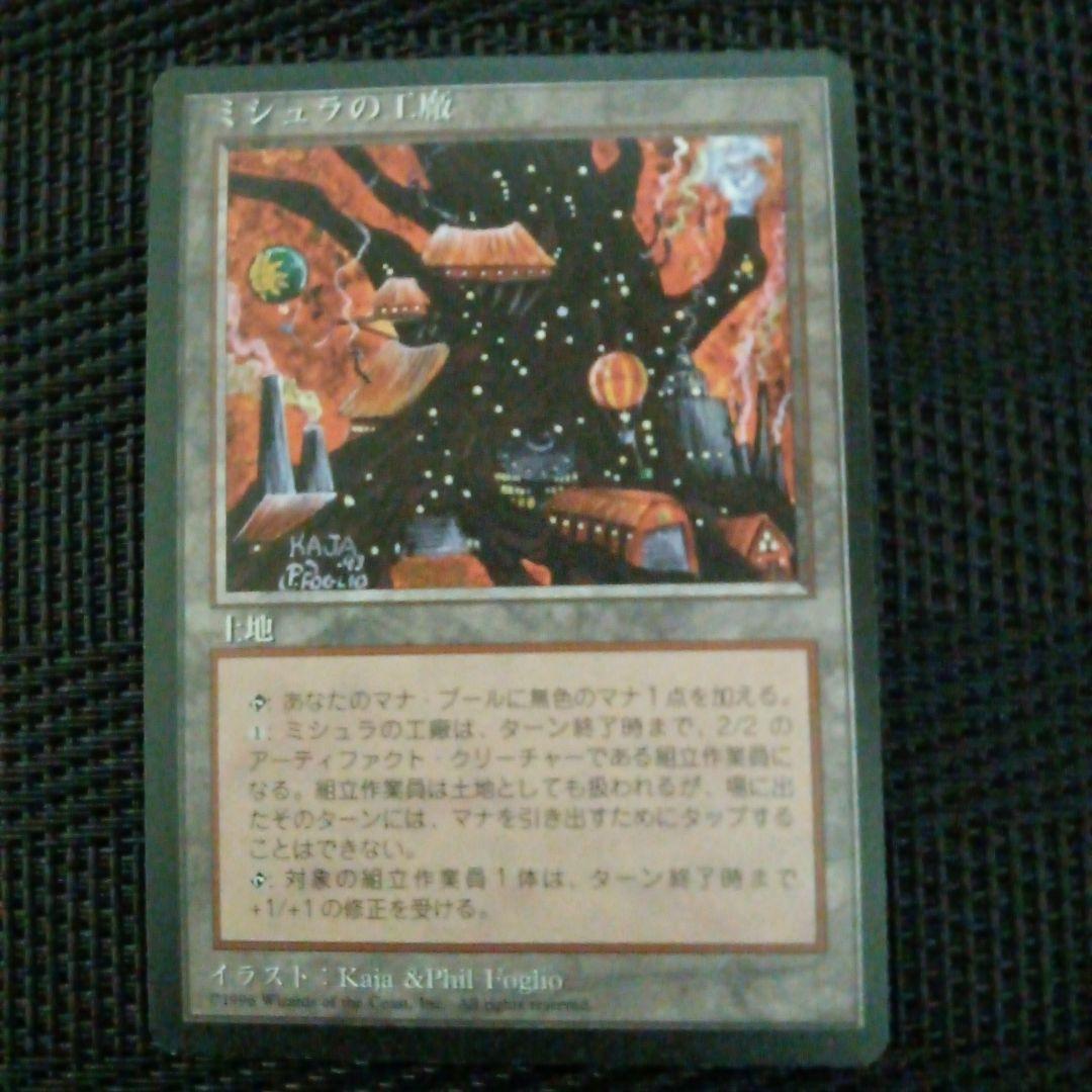 日本語４EDBBミシュラの工廠 4枚セット