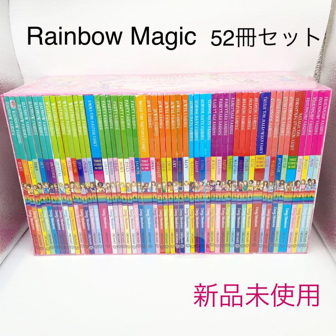 トップ Rainbow Magic レインボーマジック 52冊セット 英語多読