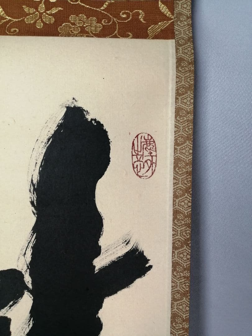 茶道具】前大徳 小林太玄和尚筆 一行「瀧」 書 掛け物 茶掛 掛軸C149