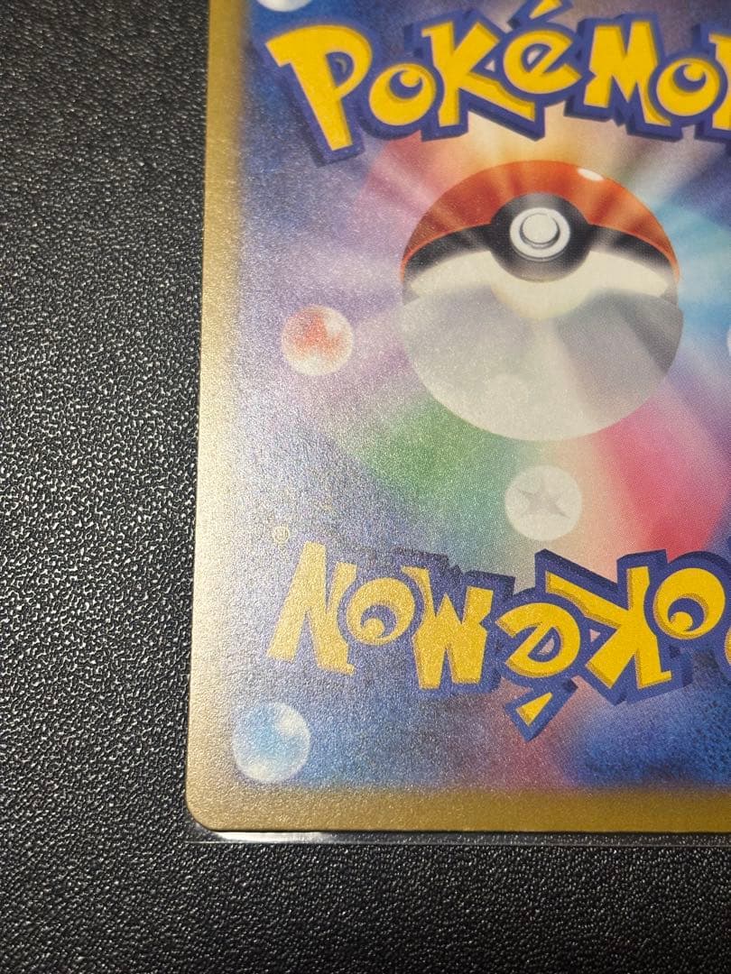 メガカイリューex MA：中国語箔押しエラー ［M2a 232/193］美品