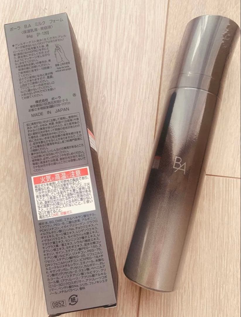 POLA 新商品B.Aミルク フォーム保湿乳液·美容液84g - メルカリ