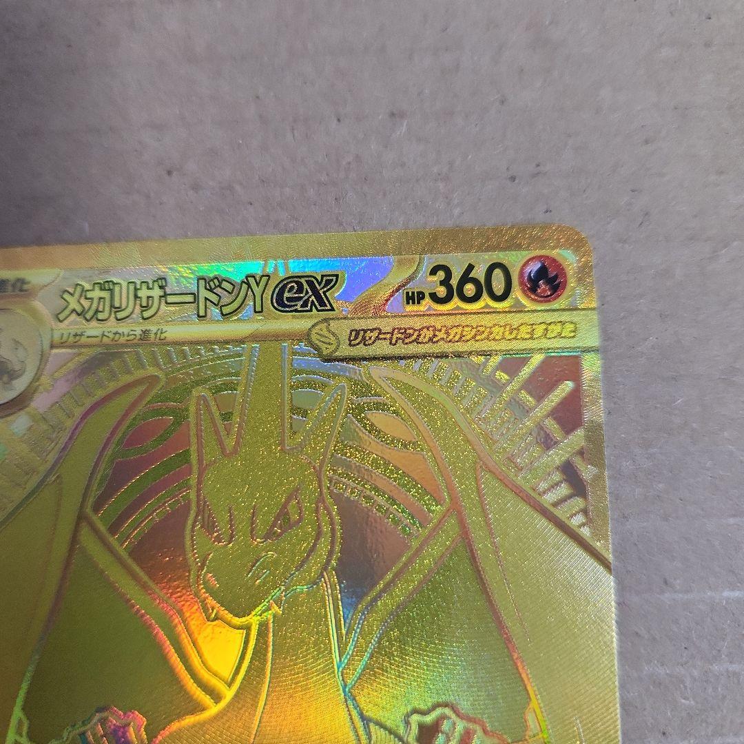 は*様 メガリザードンY ex MUR