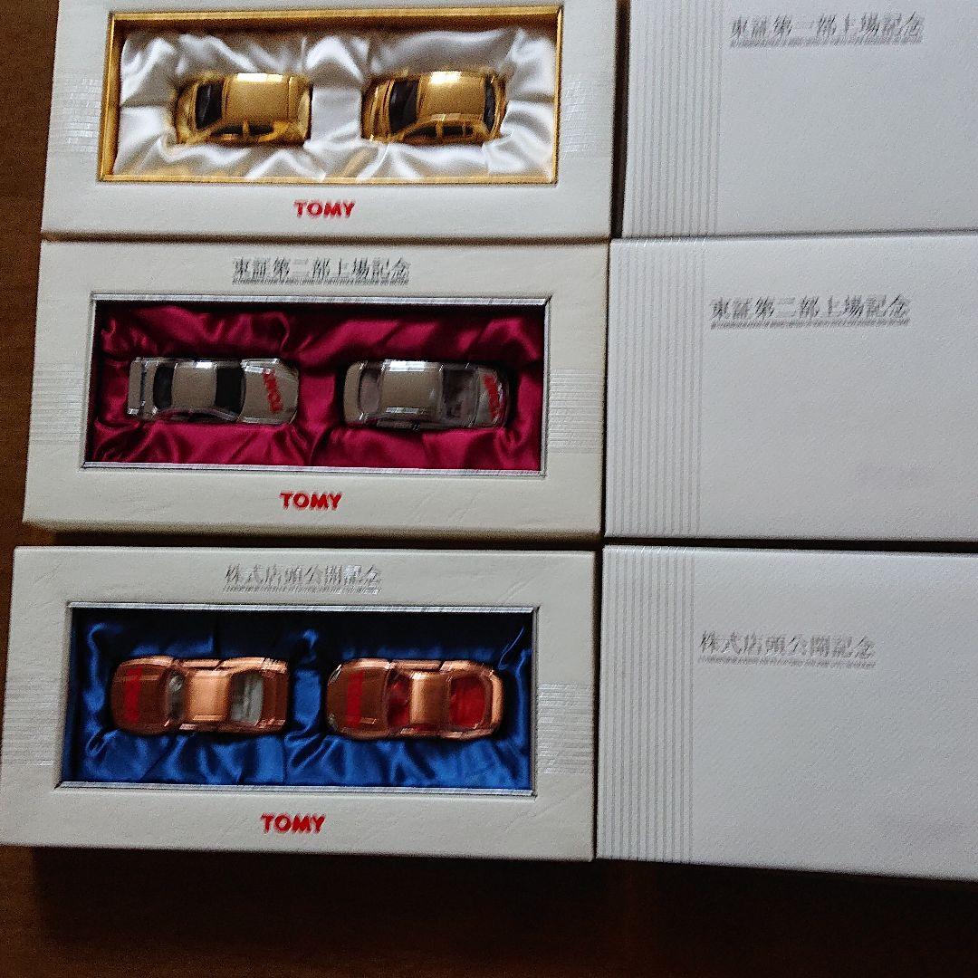 ショップ トミー トミカ 株式店頭公開、東証二部、東証一部上場記念