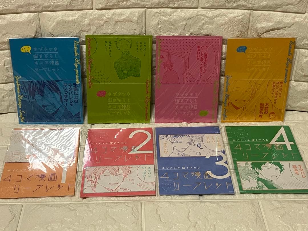 ギヴン　入場特典　4コマ漫画リーフレット 8種類