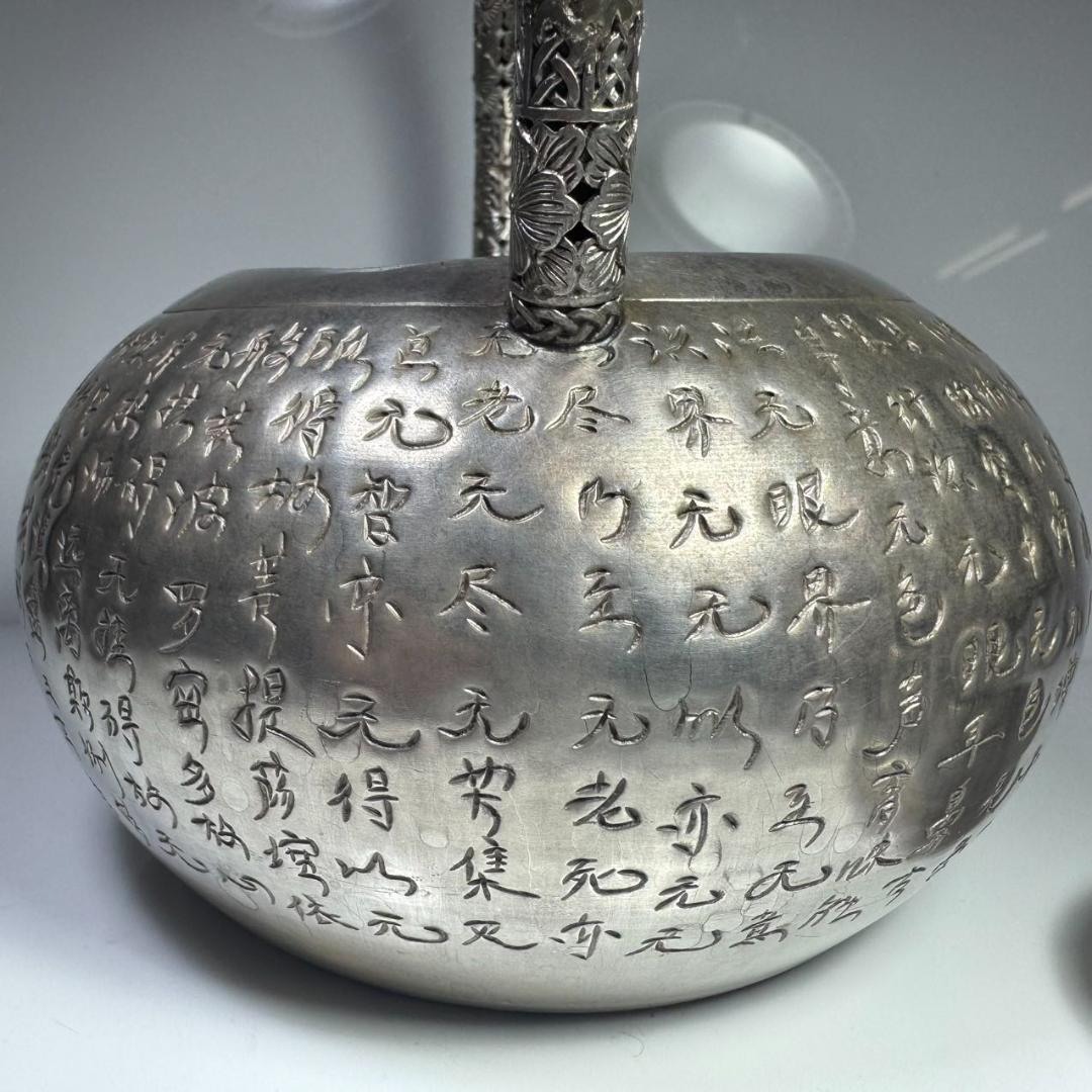 純銀製 般若心経彫 湯沸 透かし彫り取手 鳴付 銀瓶 茶道具 薬缶 純銀保証