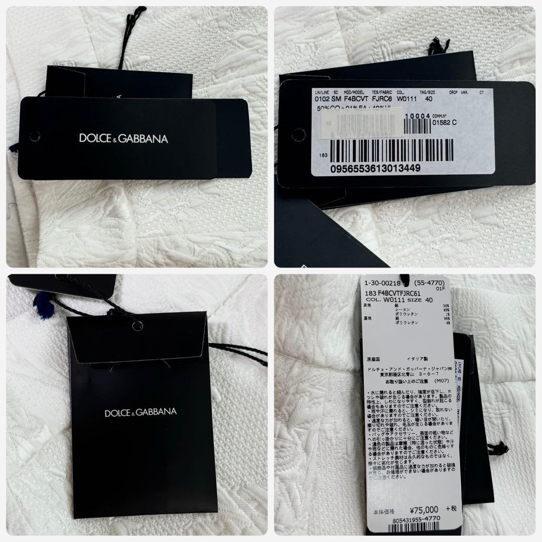 【新品タグ付き】ドルチェ＆ガッパーナ　フラワージャガードタイトスカート　ホワイト